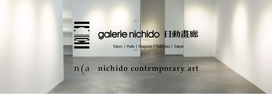 台北日動畫廊 galerie nichido Taipei