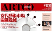 artco express_cover.jpg