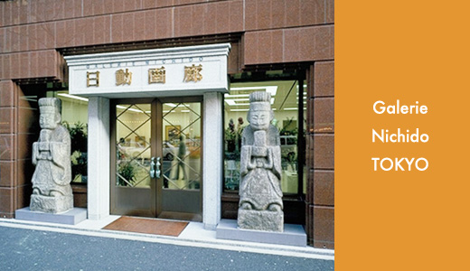 Galerie Nichido Tokyo